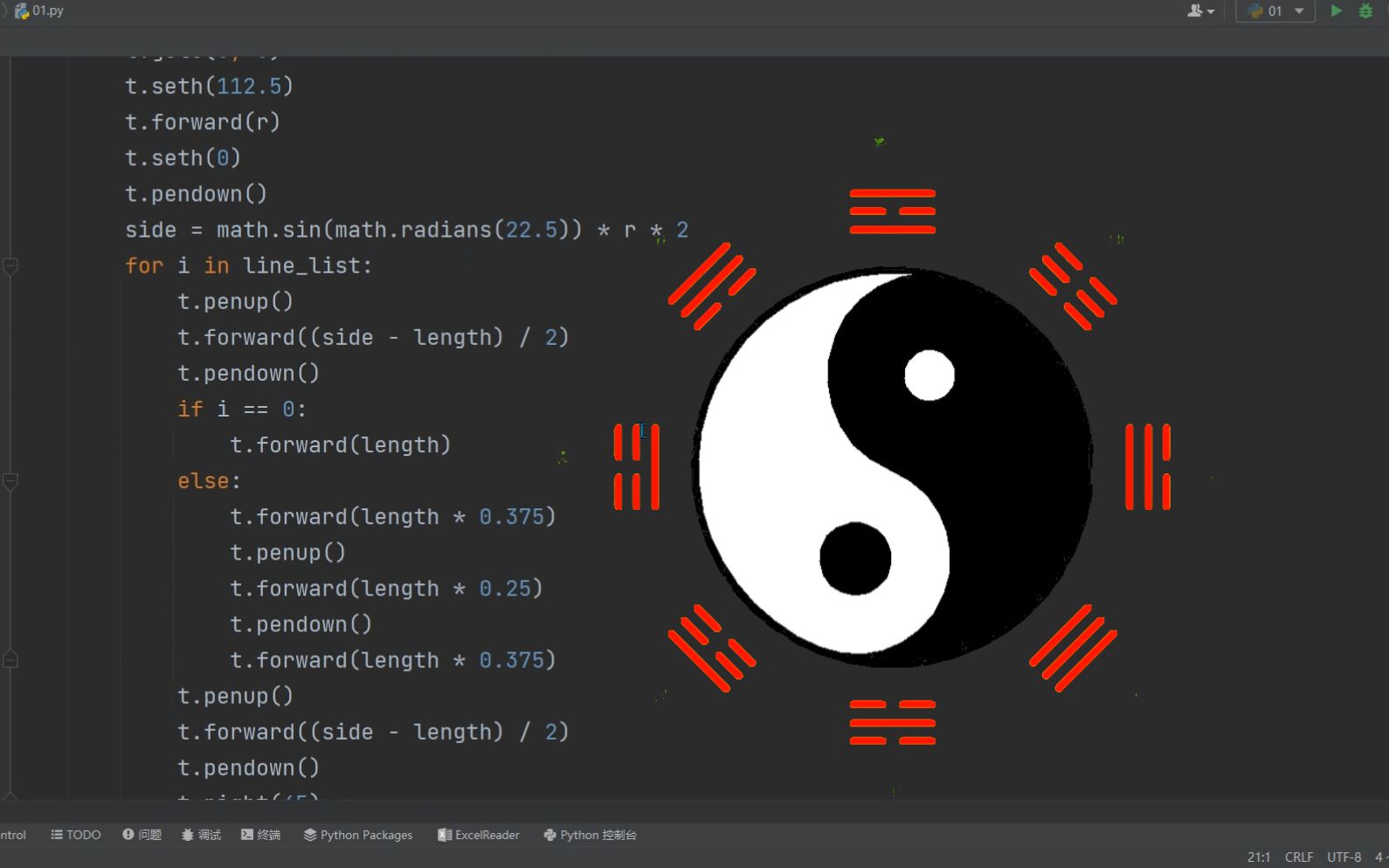 python程序员桌面壁纸图片