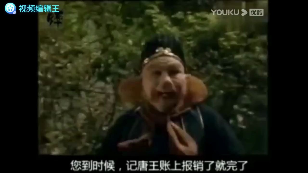 西游记搞笑视频哔哩哔哩bilibili