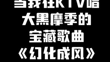 大黑摩季《風になれ（化作风吧）》日语歌词分解辨析| 听歌学日语| 包月