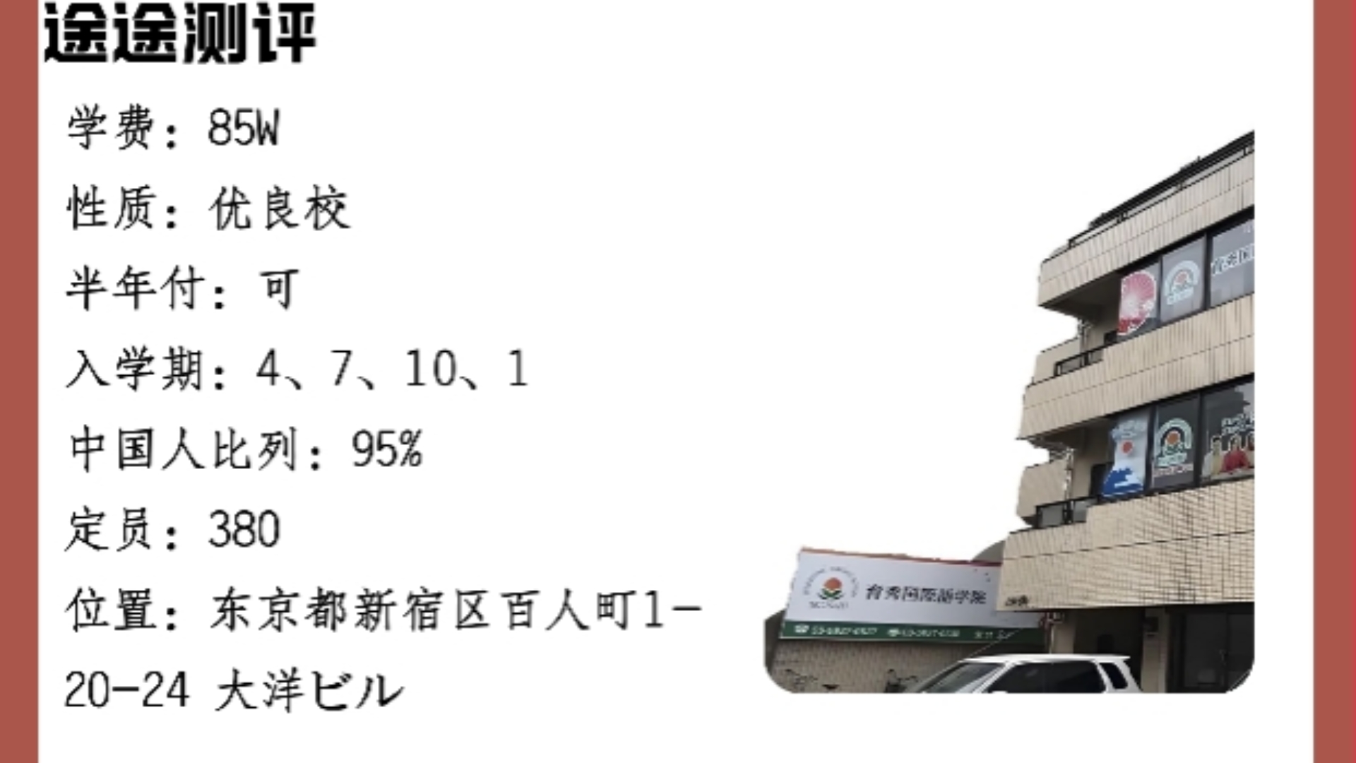 育秀国际语学院30多年中等规模的老牌语校哔哩哔哩bilibili