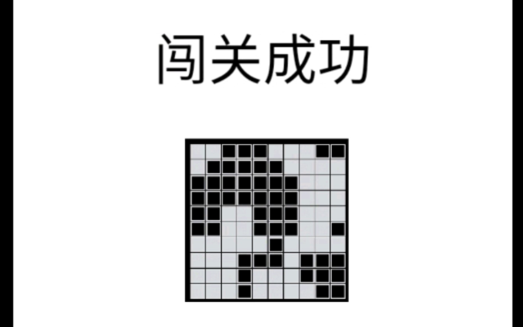 【梨璃|以数织图nonogram】快速通关观赏向第109关