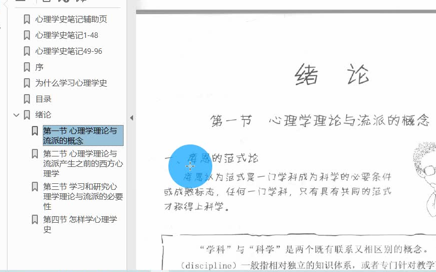 如何在Adobe acrobat DC 设置折叠书签目录哔哩哔哩bilibili