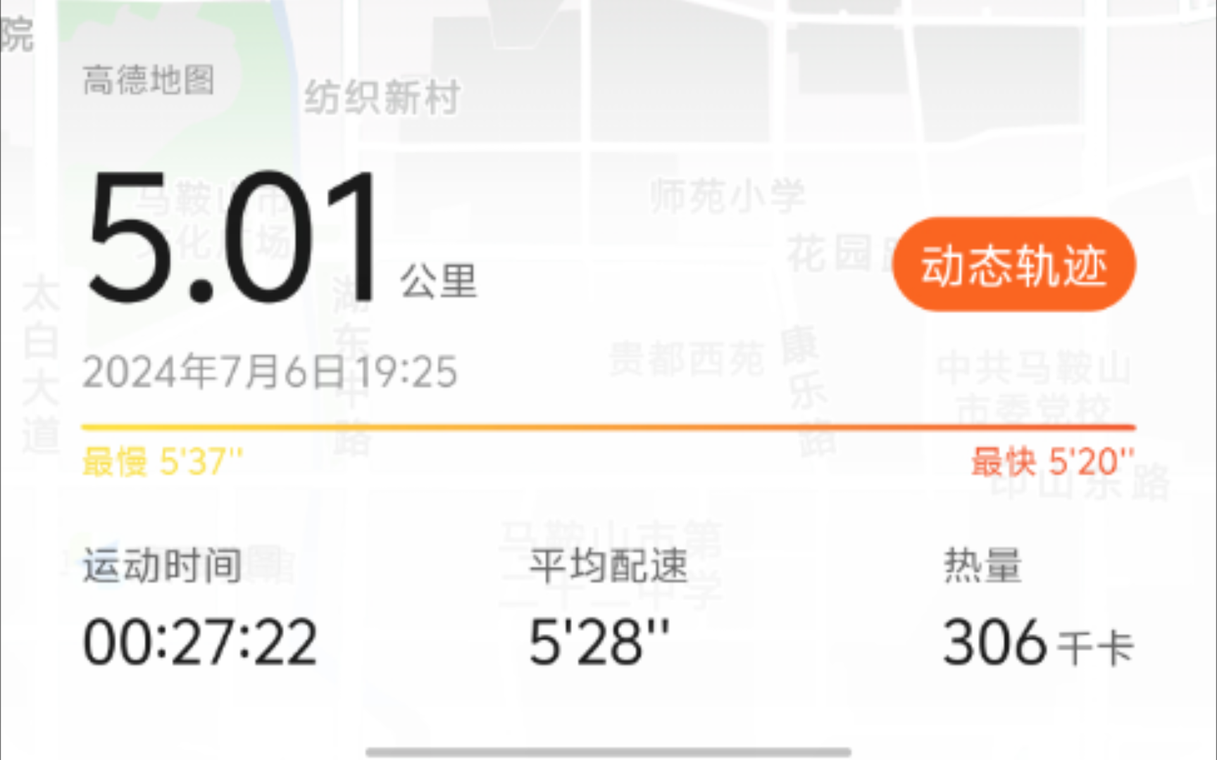 5km跑步打卡记录