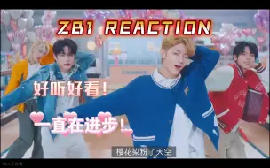 Tải video: 【ZB1】日专新歌REACTION--令人惊喜的结果！