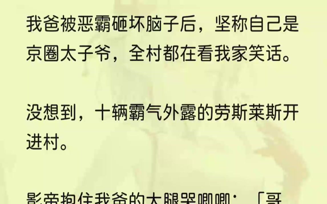 (全完完结版)我们一家三口在山沟沟里过着平静的田园生活,直到今年中秋——村长家的恶霸儿子把我拉到玉米地里,要扒我的衣服,我吓得号啕大哭....