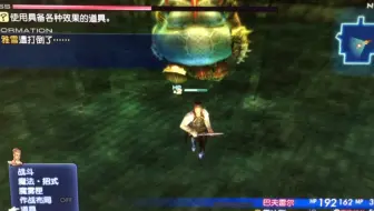 最终幻想12弱模式0w血量魔神龙 经典的三角站位打法 只能控制切换角色走位 欢迎大家加入最终幻想12 群 哔哩哔哩 Bilibili