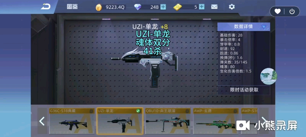 全民枪神边境王者魂体双分:uzi-单龙&轻型军用手斧&电击手雷-泳池派对