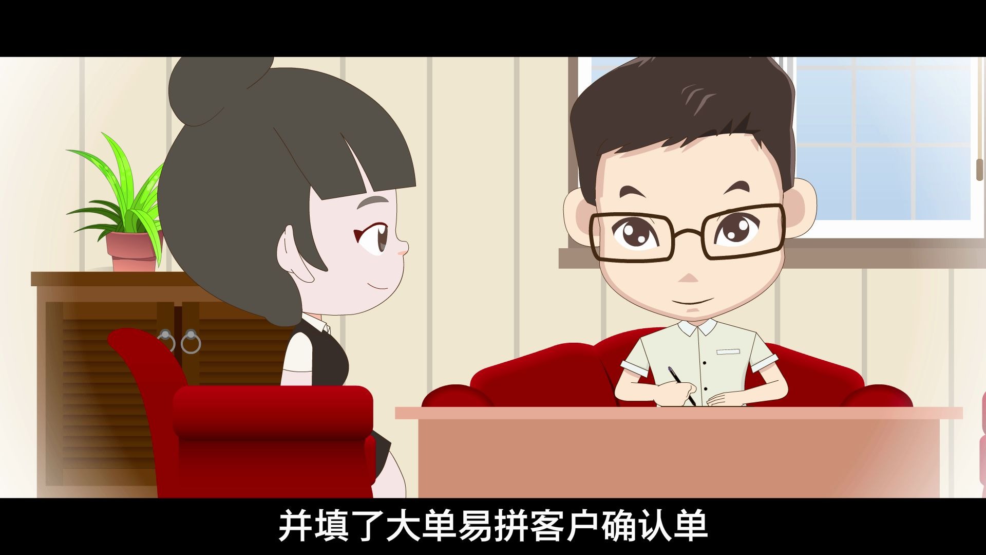 大单易拼房地产品类动画