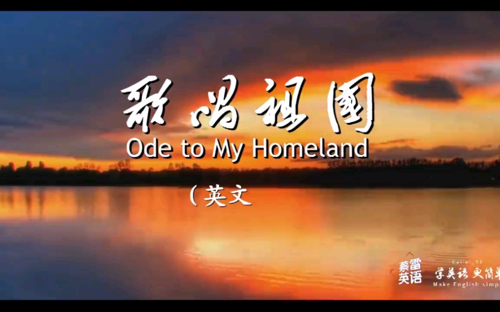 [图]歌唱祖国Ode to my homeland