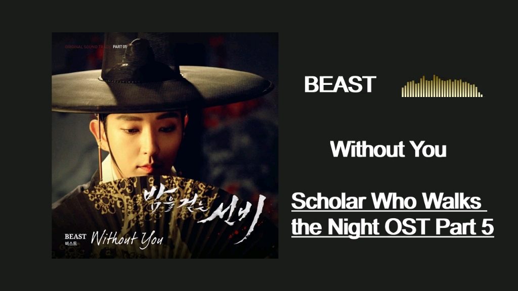 [图]BEAST - 夜行书生OST /Without You