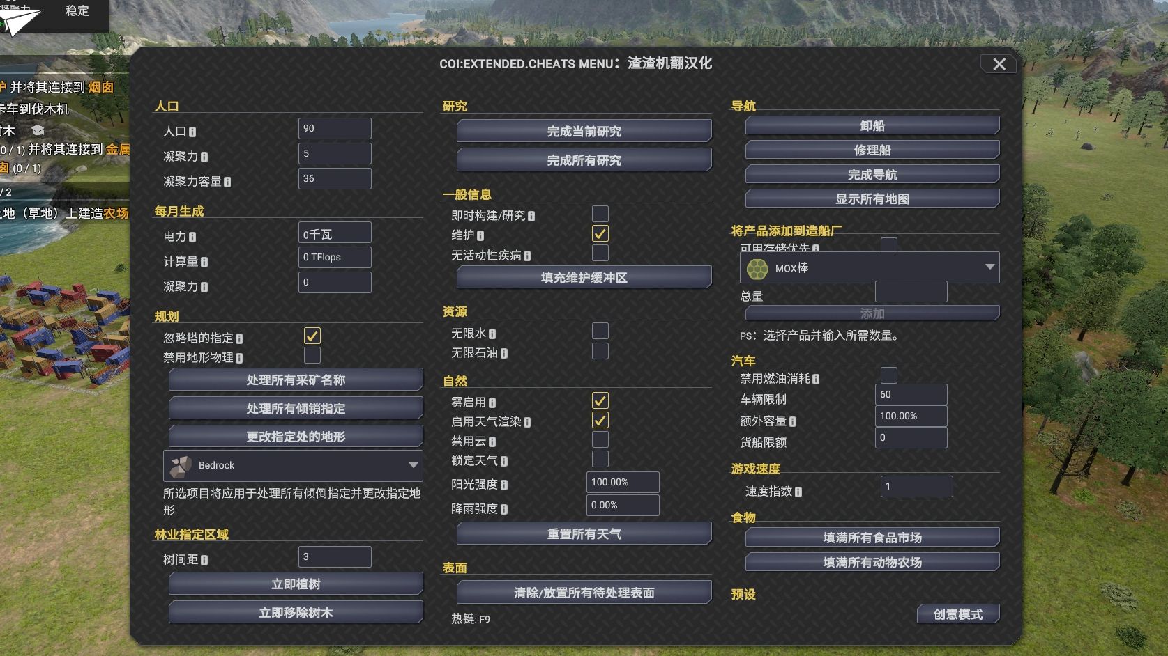 【工业巨头】COI修改器mod有汉化版本了!单机游戏热门视频