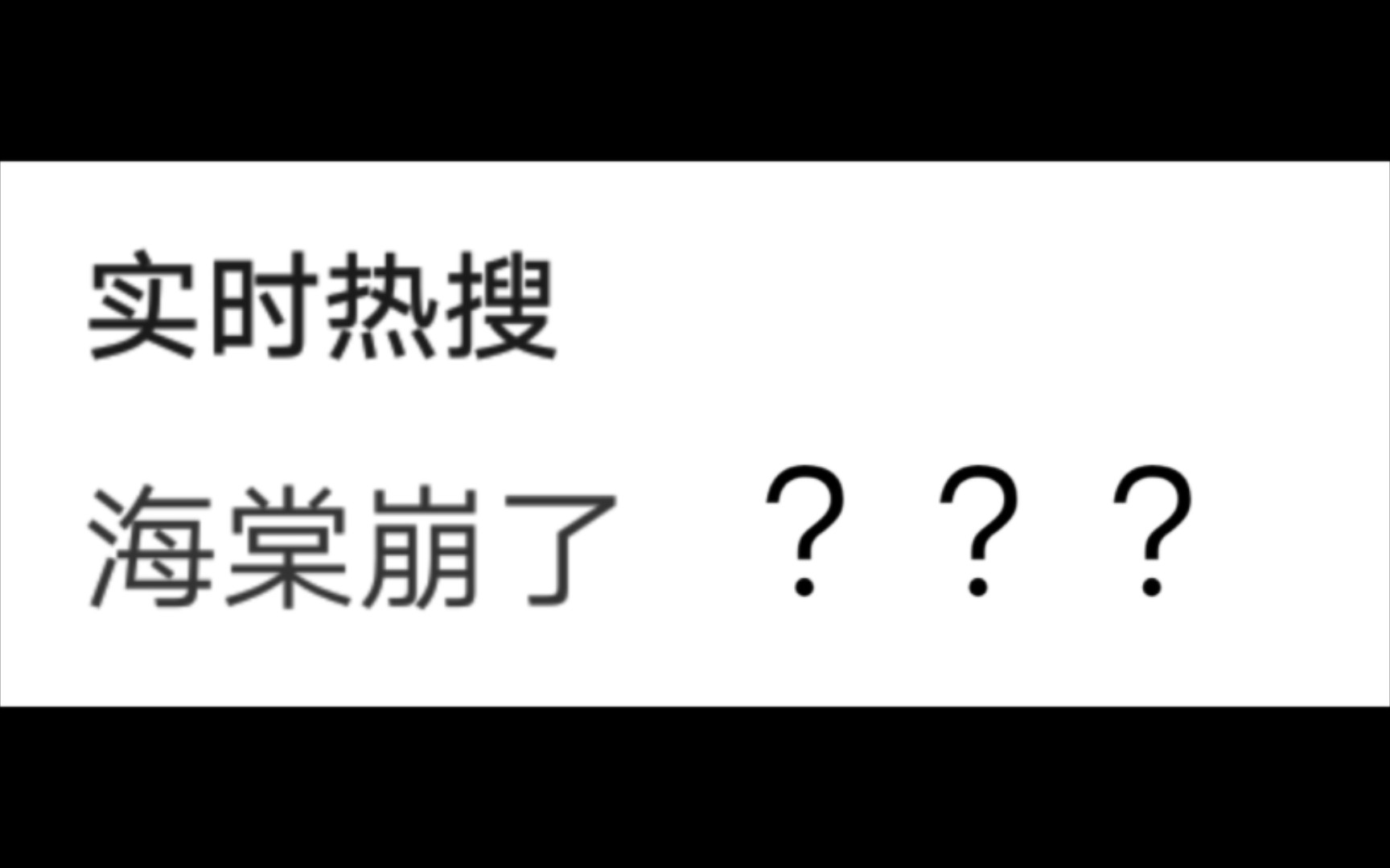 [图]海棠在哪下载？我还没学会下载咋就崩了