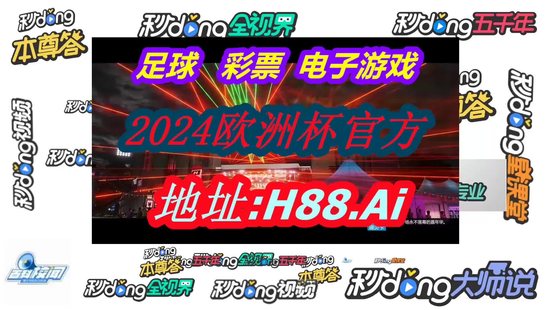 中国竞彩网足球官网首页(哔哩哔哩)115期