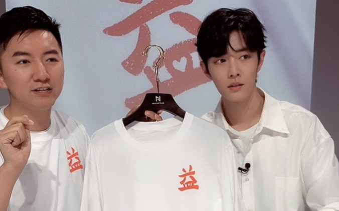 肖战公益助农活动直播录屏集