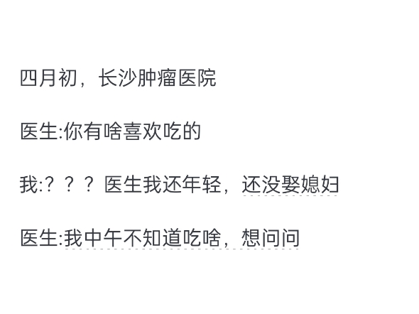 医生曾经都对你暗示过什么话?你当时听懂了么?哔哩哔哩bilibili