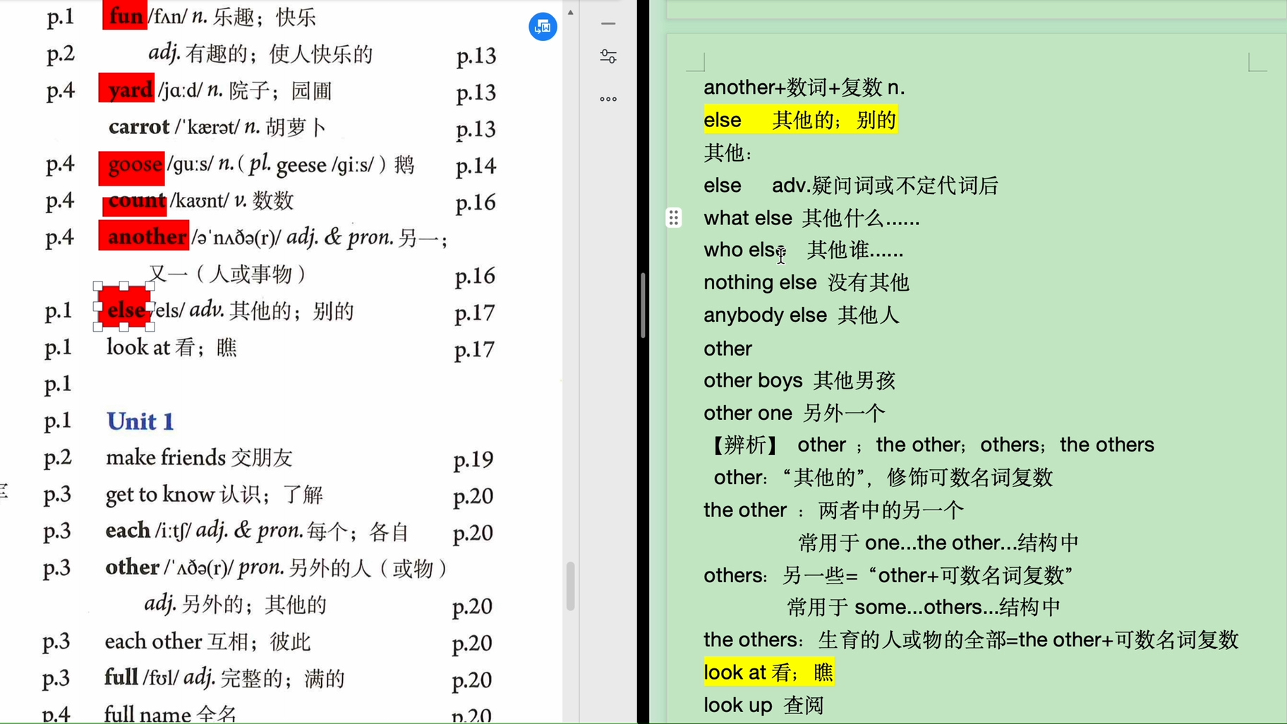 关于单元检测，七上英语Starter的信息