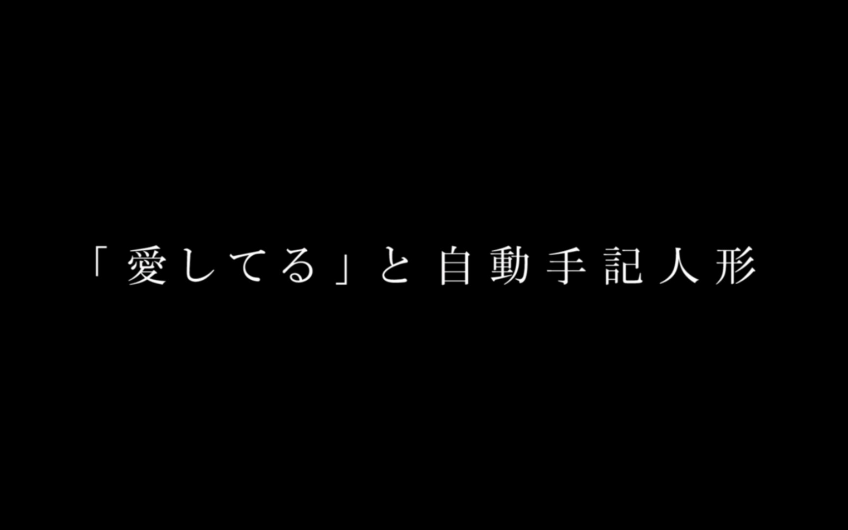 [图]“我想知道，’我爱你’是什么意思”