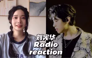 Download Video: Reaction | 刘宪华《Radio》