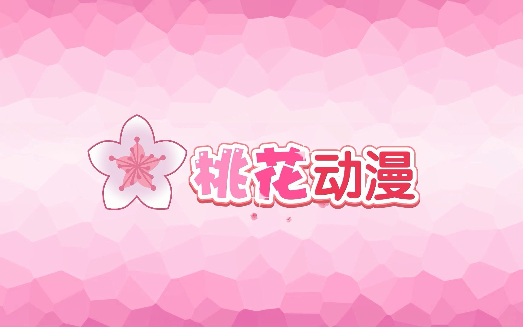 桃花动漫宣传哔哩哔哩bilibili