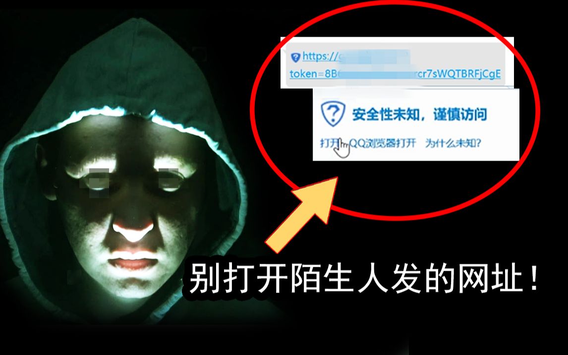 凌晨12点打开陌生人发来的网址后,里面诡异的内容让我整夜失眠!哔哩哔哩bilibili