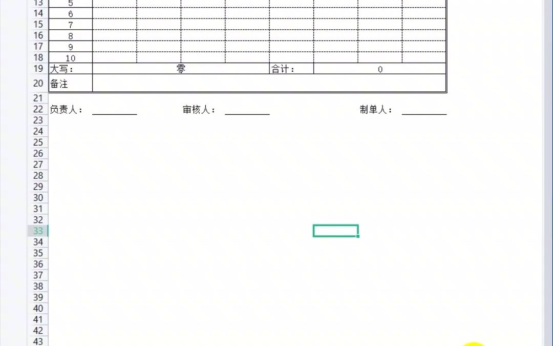 宏编程:最简单的VBA代码实现表单数据自动导入出库领料记录明细表的功能  抖音哔哩哔哩bilibili