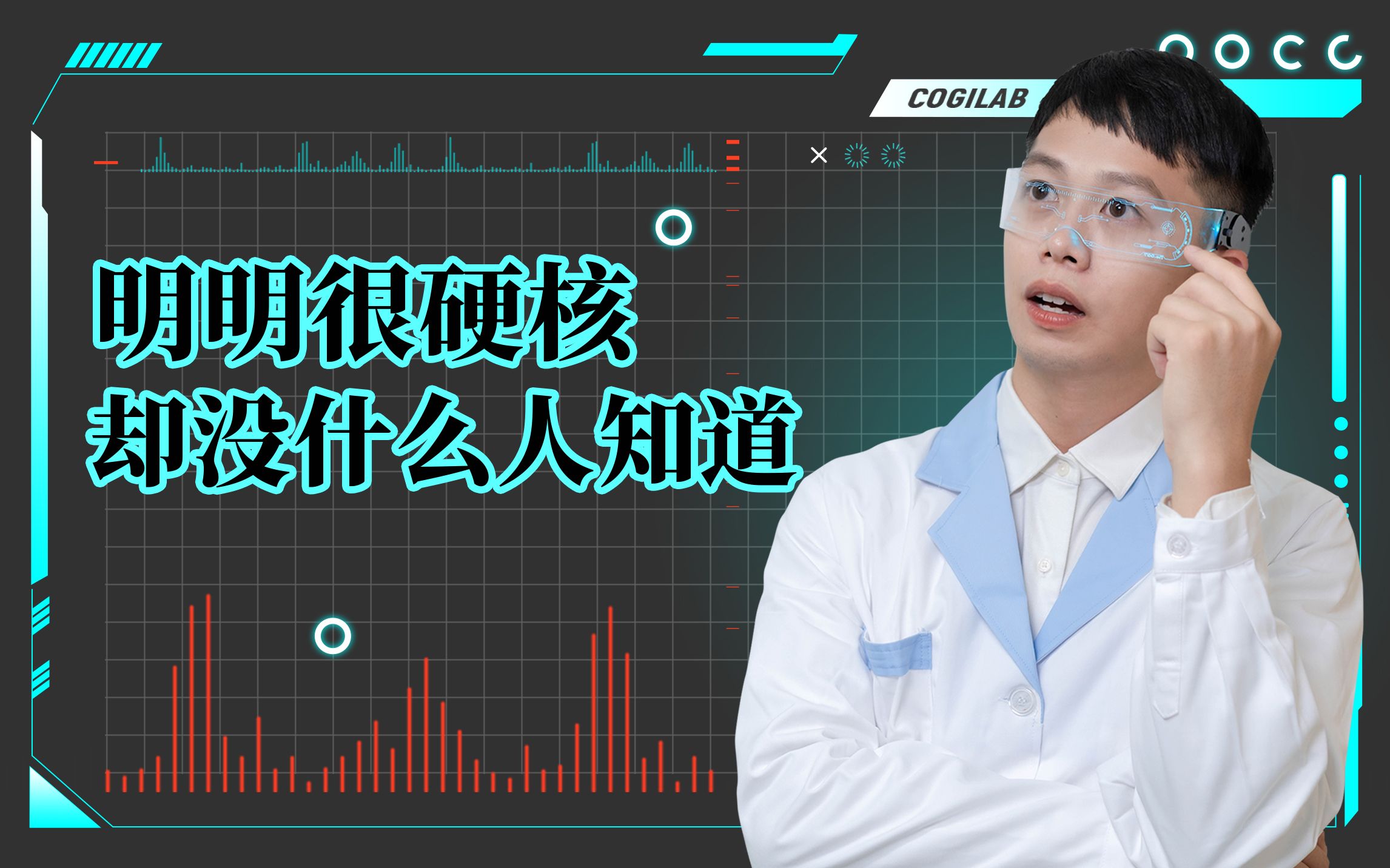 COGI LAB|冷门美白成分阿魏酸?拿来吧你!哔哩哔哩bilibili