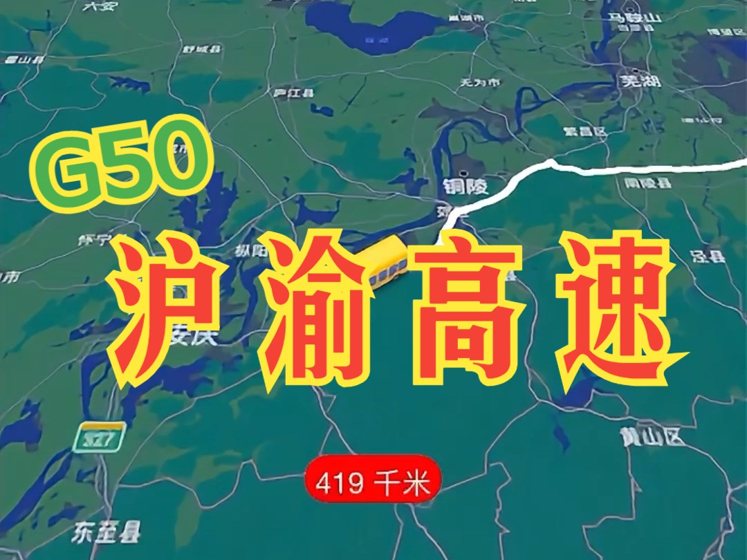 沪渝高速 全线有一半过境里程在湖北,湖北不愧为我国陆上交通的十字枢纽哔哩哔哩bilibili