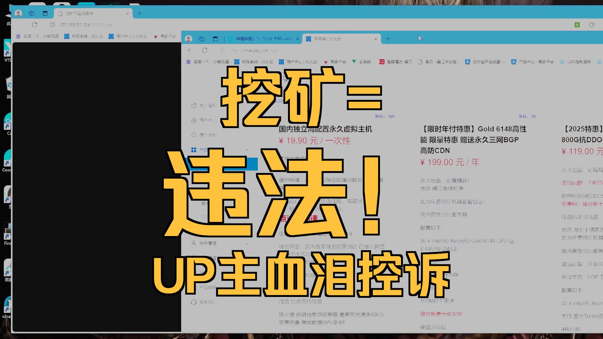 你们是真想让我破产啊!拿云服务器去挖矿我真受不了了