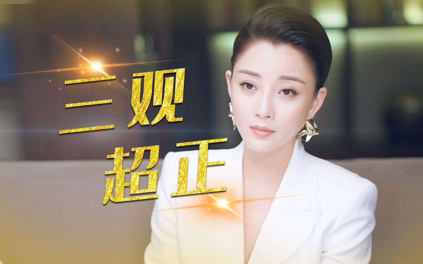 正青春》林睿独立宣言,活出女王范儿