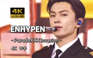 Descargar video: 【4K 中字】这群男人是懂制服play的 ENHYPEN - ParadoXXX Invasion 220731 SBS 人气歌谣 打歌舞台