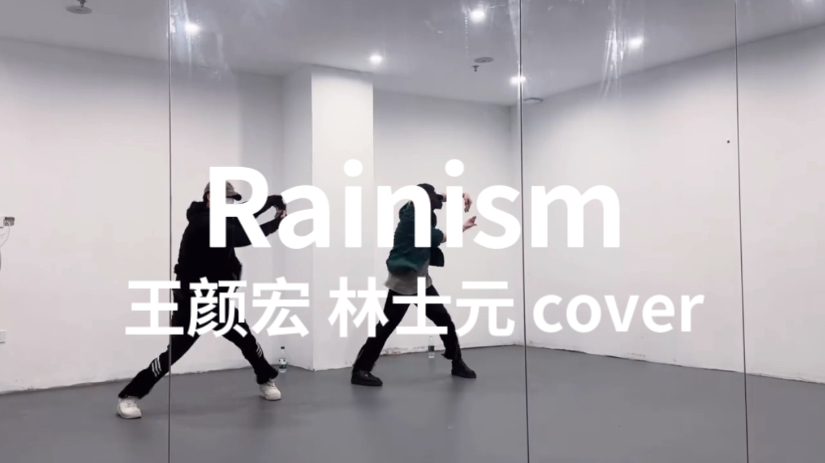 【王颜宏】cover 《Rainism》哔哩哔哩bilibili