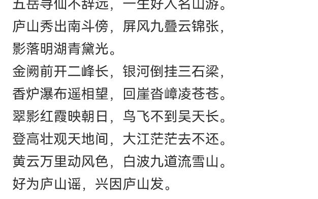3KI老杰克]中国古代诗歌文言鉴赏P19-李白·《庐山谣寄卢侍御虚舟》_哔哩