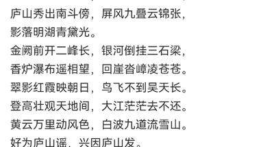 3KI老杰克]中国古代诗歌文言鉴赏P13-李白·《代别情人》_哔哩哔哩_bilibili