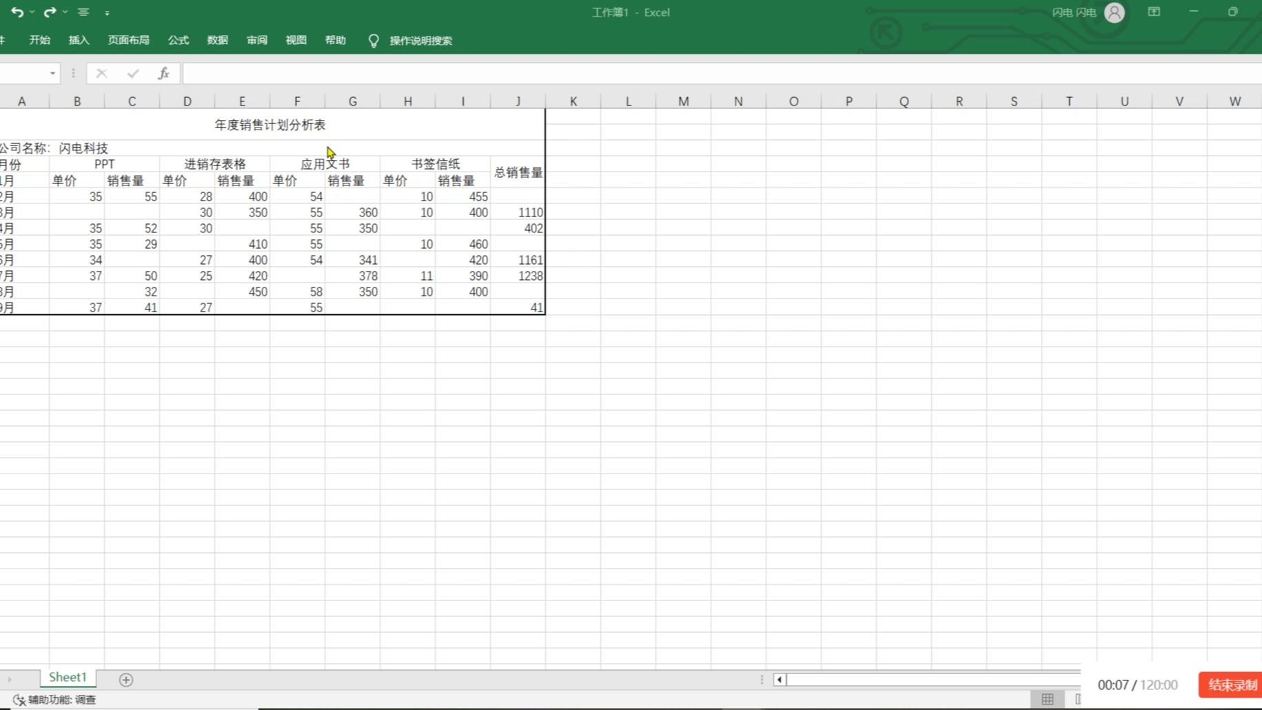 excel 固定单元格填充