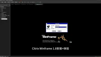 Windows终端服务器的前身——Citrix Winframe 1.8试玩