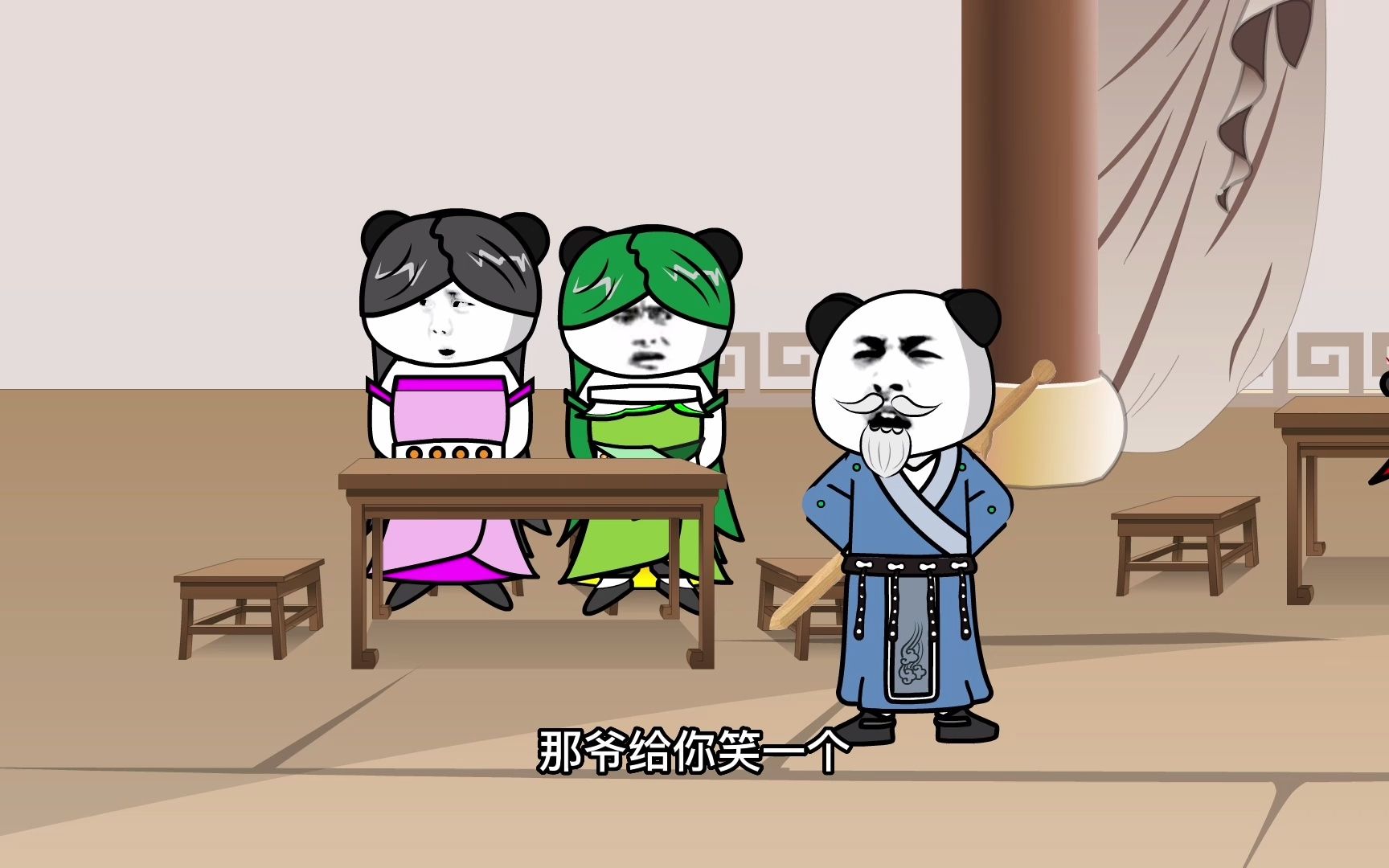 嘿,小妞,给爷笑一个.