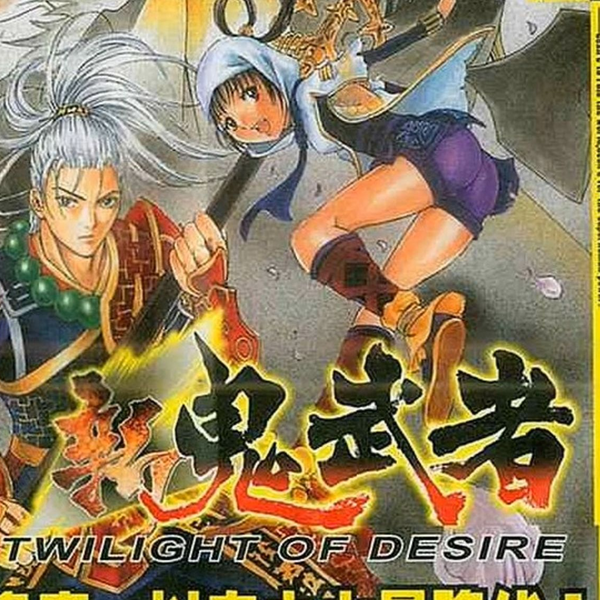新鬼武者 NIGHT OF GENESIS他3冊 新鬼武者 NIGHT OF GENESIS他3冊 - メルカリ