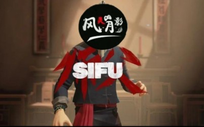 sifu师父风灵月影宗真传大弟子单刷各路boss