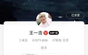 Descargar video: 【王一浩】2022年12月22号MIC王一浩Phibian 网易云音乐语音直播录屏