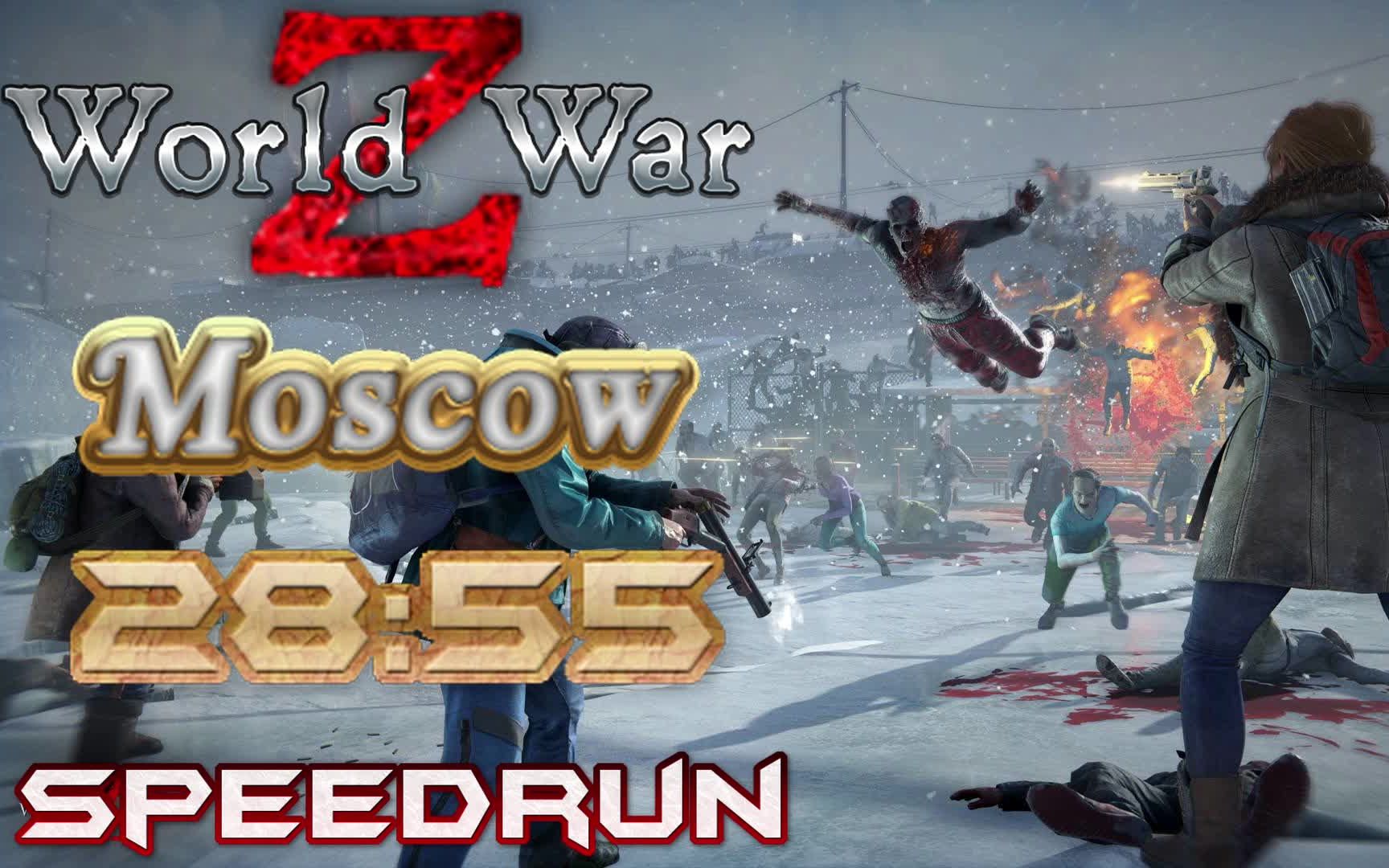 [图]World War Z Speedrun 28:55 Moscow 《末日之戰/殭屍世界大戰》Feat.薛丁格的貓