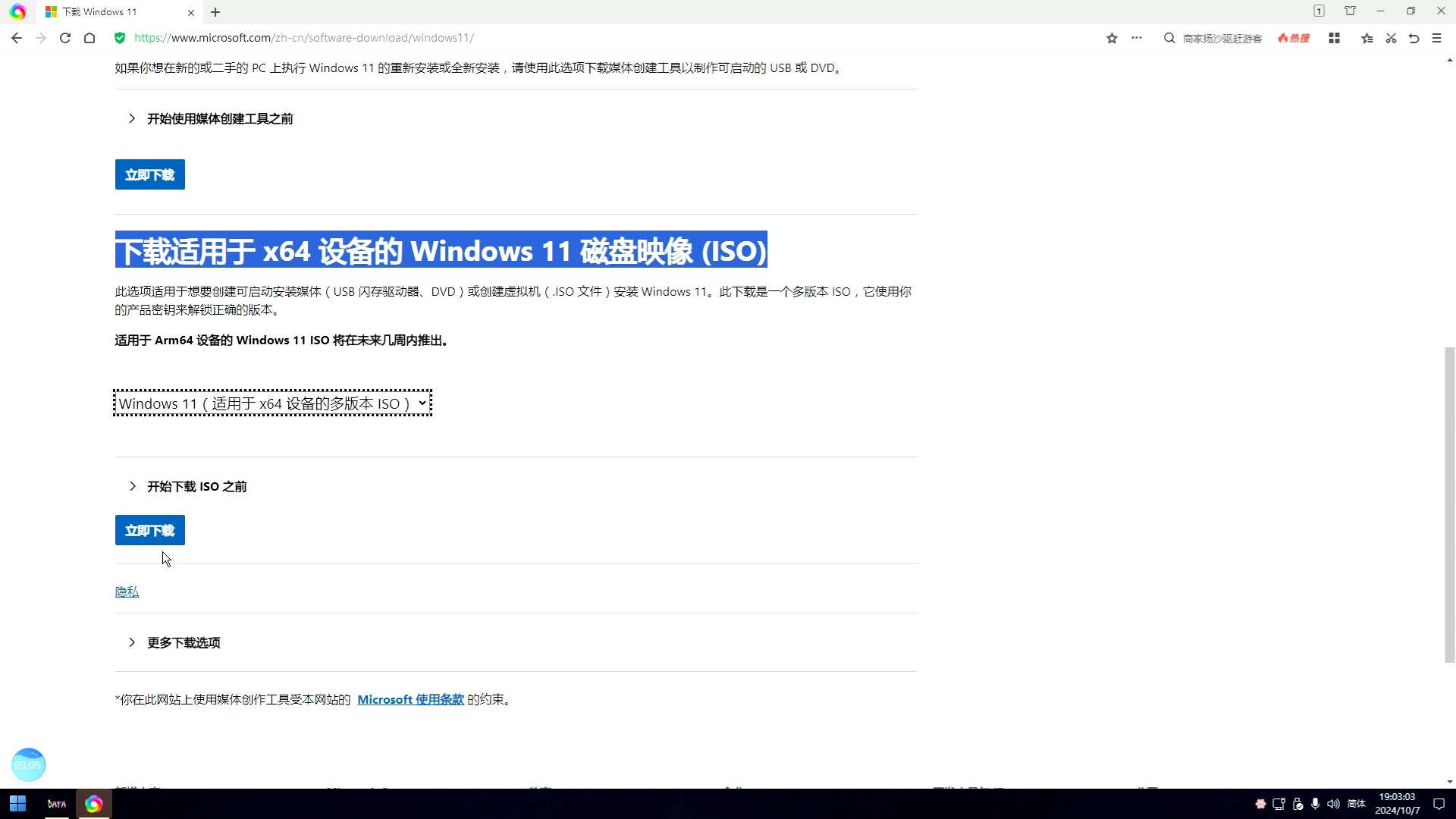 013进11PE下载并setup安装24H2win11系统20241007哔哩哔哩bilibili