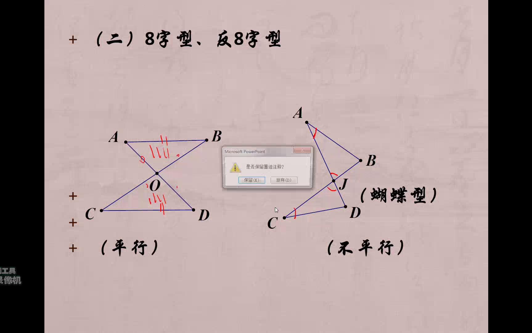 第六讲相似三角形基本模型(张明东老师)哔哩哔哩bilibili