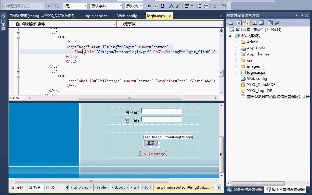 net17301医院综合信息管理人事系统(asp.net,C#毕业设计)哔哩哔哩bilibili