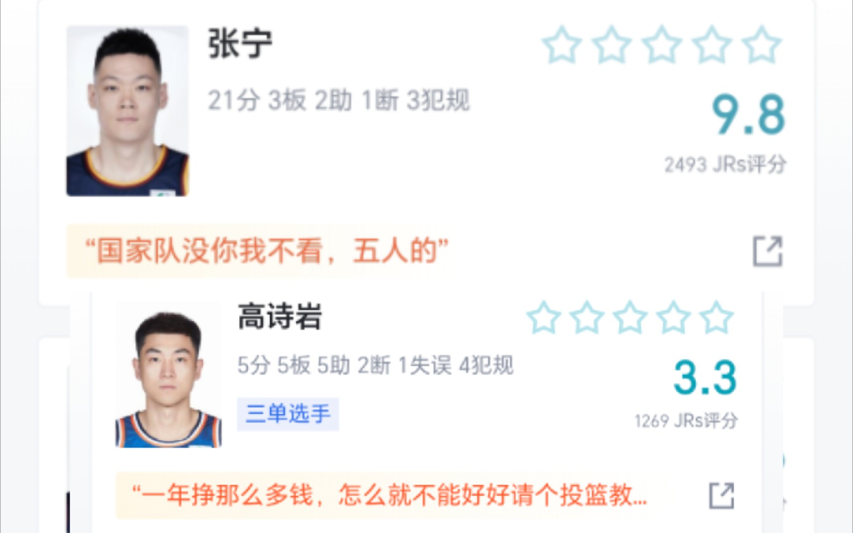 CBA:山东117114山西,虎扑锐评哔哩哔哩bilibili