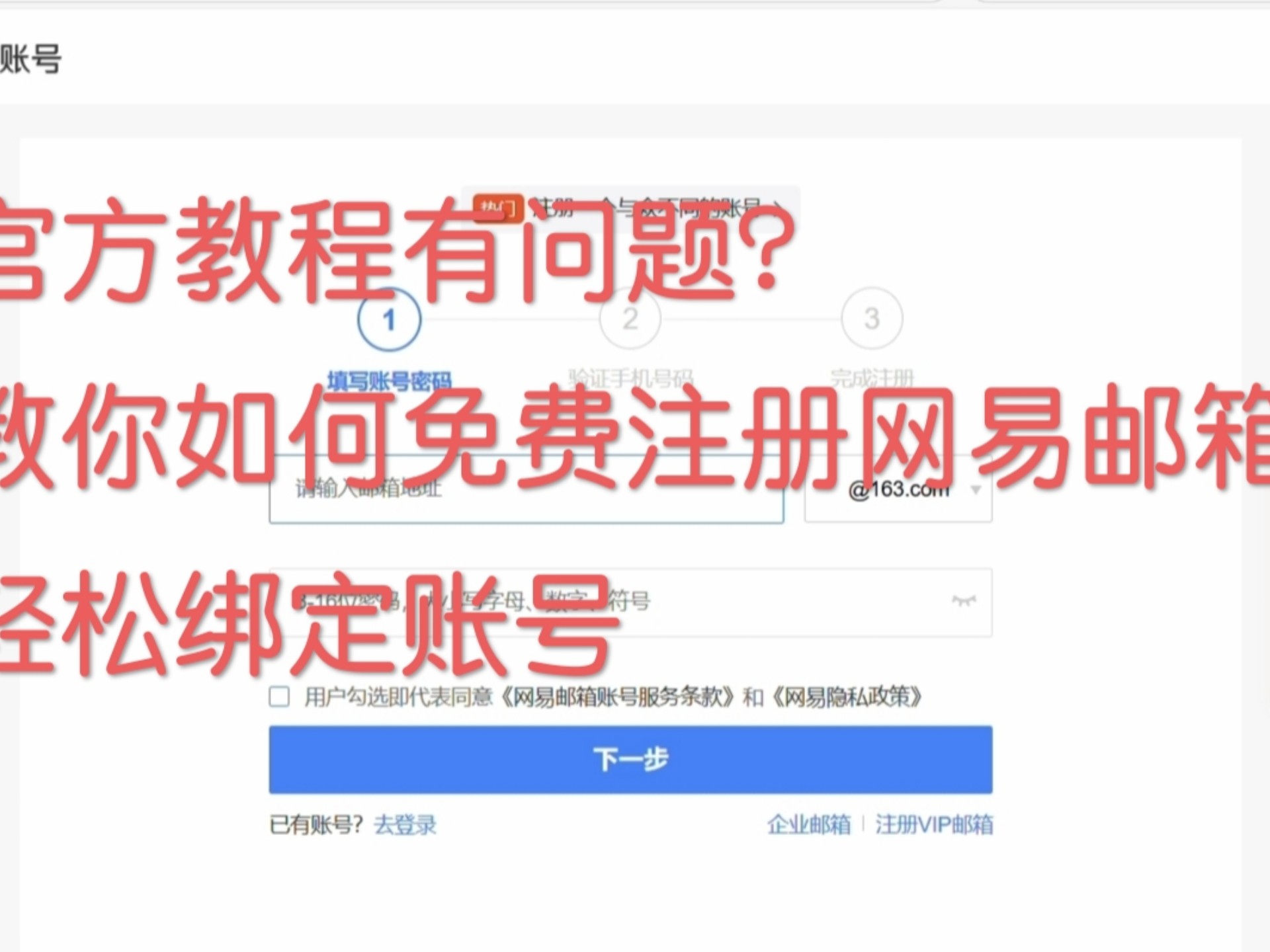 网易将军令怎么修复账号修复账号操作方法的简单介绍