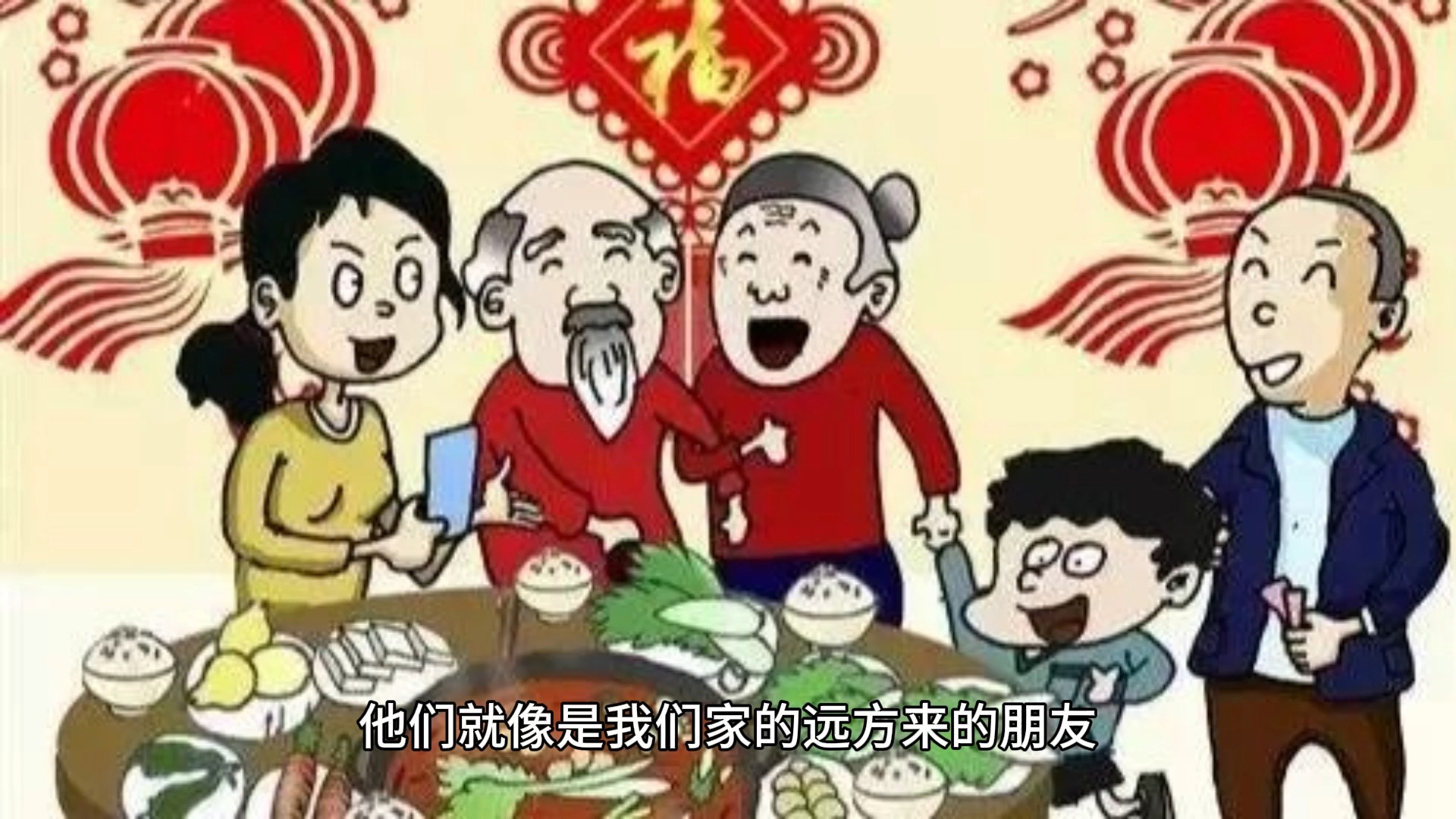 【说文解字】“远方亲戚”和“远房亲戚”的区别哔哩哔哩bilibili