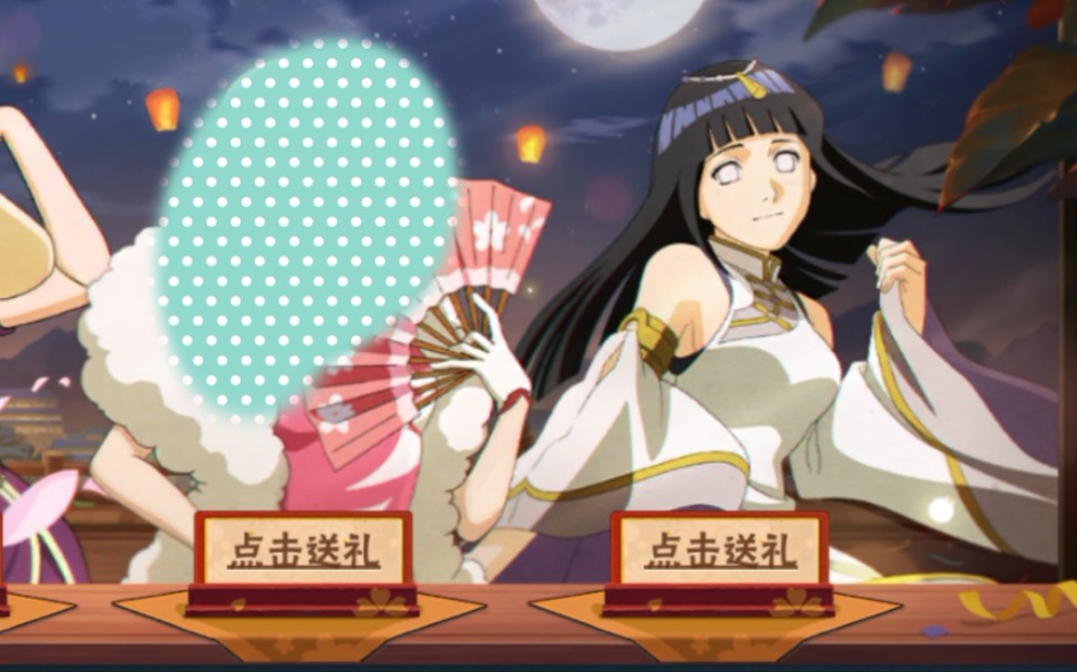 【女忍的馈赠】攒了四个月的月卡直接梭哈_火影忍者手游