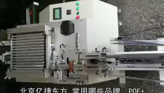北京亿捷东方 常用哪些品牌  POE+ 720MA 网络模块变压器