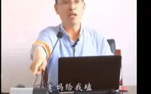 Download Video: 郭继承论磕头的真实原因，举例自己是一名私塾先生。你们被不完整视频误导了，为这个事情澄清，切莫人云亦云。