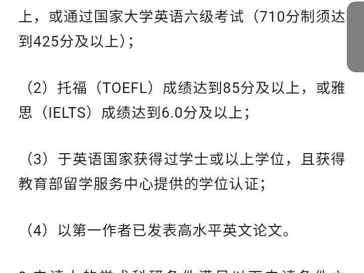 北京工商大学金融学考博参考书经验真题分数线哔哩哔哩bilibili